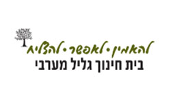 לוגו בית חינוך גליל מערבי