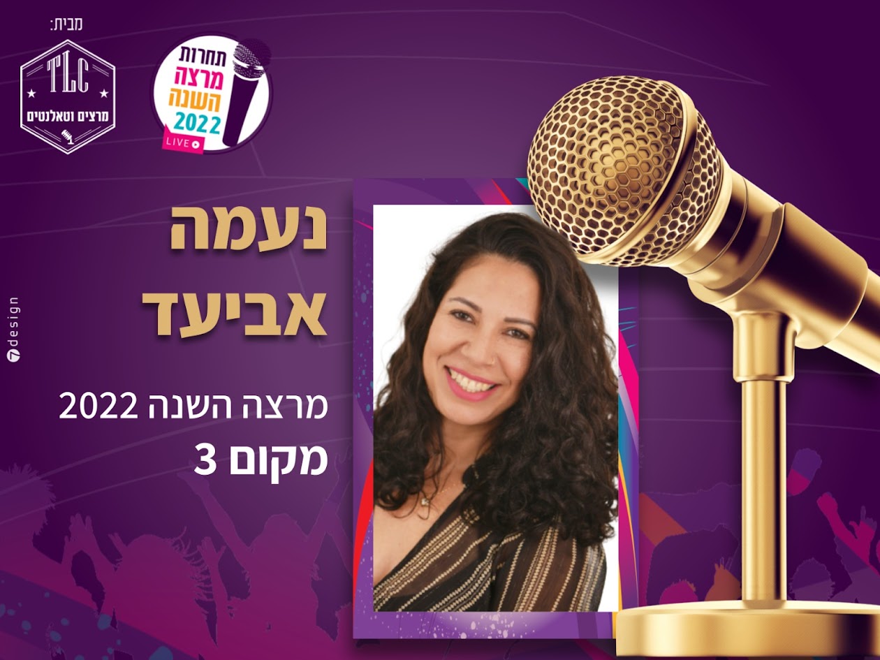 תחרות מרצה השנה 2022