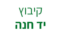 Logosיד-חנה