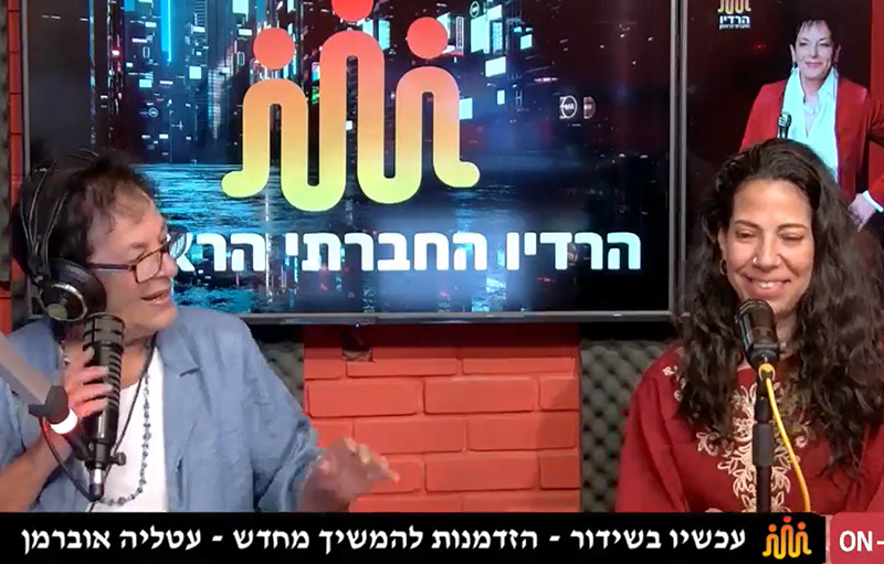 תמונה מתוך  ראיון מ-13.7.23 בתכנית "הזדמנות להמשיך מחדש" עם עטליה אוברמן ברדיו החברתי הראשון