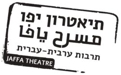 לוגו תיאטרון יפו כולם _page-0001