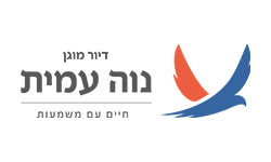 לוגו דיור מוגן נוה עמל