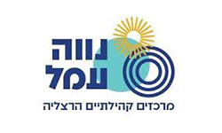 לוגו נווה עמל מרכזים קהילתיים הרצליה