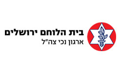 לוגו בית הלוחם ירושלים